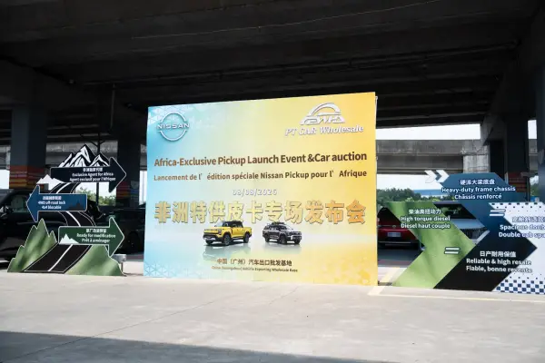 Africa-Exclusive Pickup Launch Event Concludes Successfully: A New Chapter in China-Africa Automotive Trade