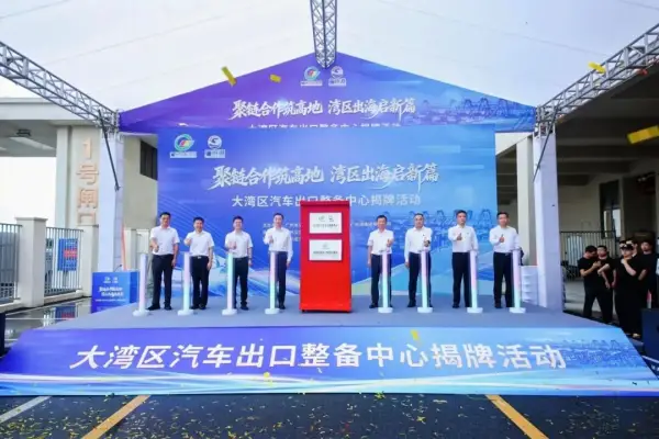 Greater Bay Area Vehicle Export Reconditioning Center Officially Launches: "Arrive, Recondition, Export" – A New Efficiency Upgrade for Guangzhou's Auto Exporters